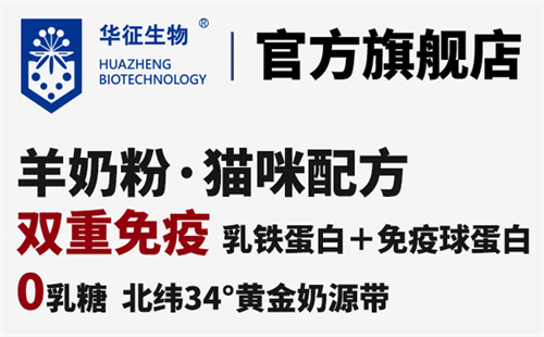 华征生物