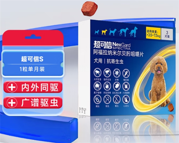 nexgard内驱虫药要禁食几个小时