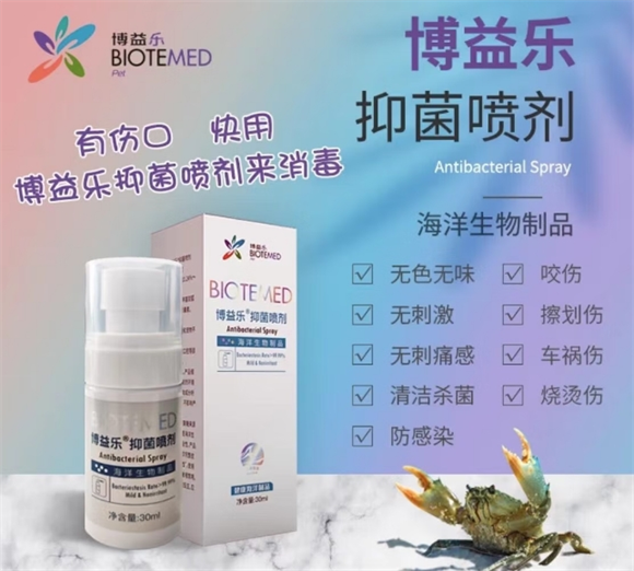 博益乐喷剂是正规药吗 博益乐喷剂是正规药吗