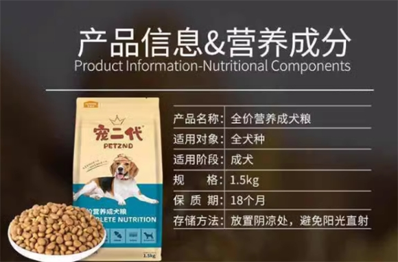 宠二代狗粮好不好 宠二代狗粮好不好