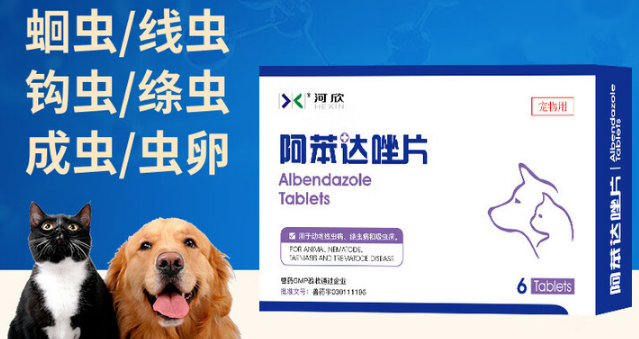 河欣驱虫药怎么吃 河欣驱虫药怎么吃