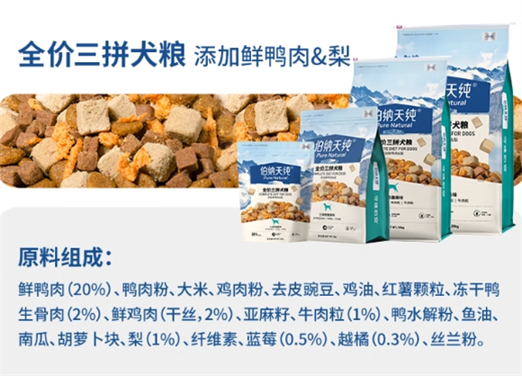 狗粮买哪个好?伯纳天纯凭专为爱宠打造的营养盛宴 狗粮买哪个好?伯纳天纯凭专为爱宠打造的营养盛宴