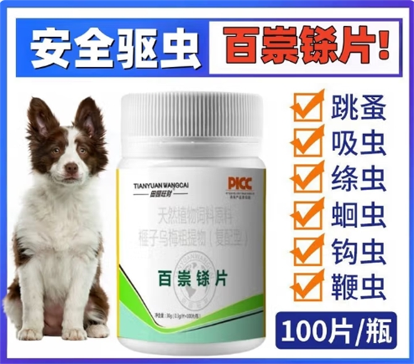 田园旺财百虫杀是什么药