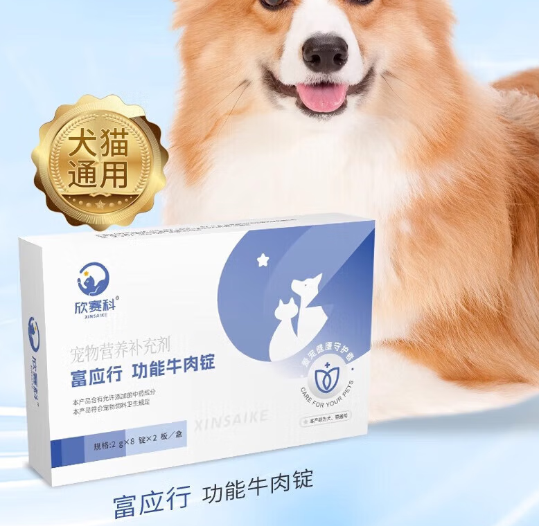 了解富应行的使用方法,轻松应对猫狗皮肤病 了解富应行的使用方法,轻松应对猫狗皮肤病