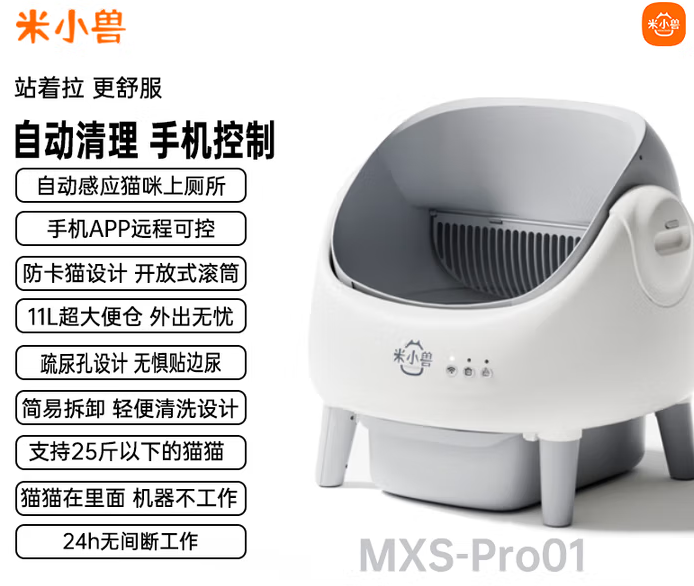 米小兽猫砂盆怎么清洗