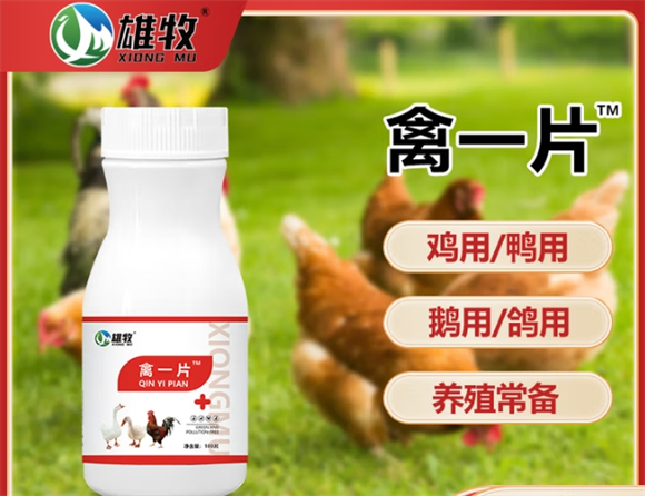 雄牧禽一片好还是土霉素好 雄牧禽一片好还是土霉素好