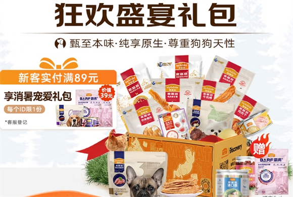 宠物狗零食品牌哪些比较靠谱?麦富迪“礼包”让狗狗爱不释手 宠物狗零食品牌哪些比较靠谱?麦富迪“礼包”让狗狗爱不释手