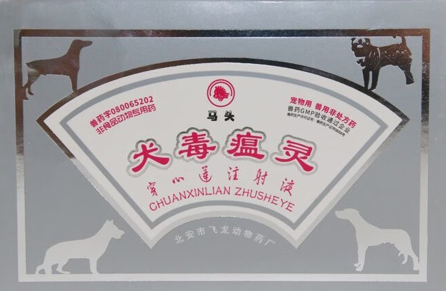 马头犬毒瘟灵一天可以打几次