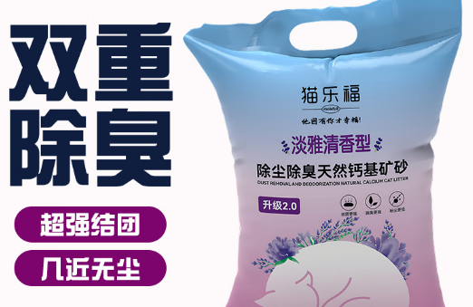 猫乐福猫砂:除臭一绝,铲屎无忧! 猫乐福猫砂:除臭一绝,铲屎无忧!