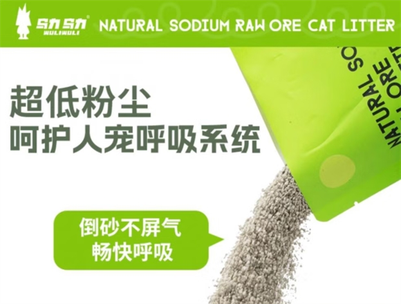 乌力乌力猫砂建议买吗 乌力乌力猫砂建议买吗