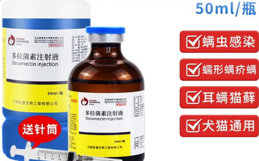 宠仙翁多拉菌素效果怎么样