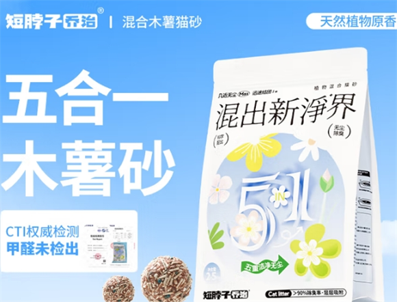 短脖子乔治猫砂可靠吗