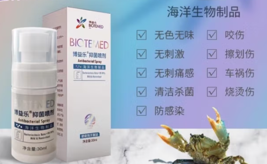 博益乐抑菌喷剂人可以用吗 博益乐抑菌喷剂人可以用吗
