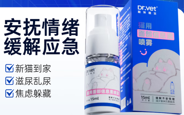 唯特医生面部信息素抑情喷雾:安抚猫咪情绪的温柔魔法 唯特医生面部信息素抑情喷雾:安抚猫咪情绪的温柔魔法