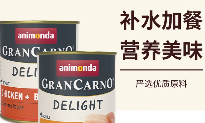 宠物狗的罐头哪个牌子好?爱诺德营养丰富,口味多样! 宠物狗的罐头哪个牌子好?爱诺德营养丰富,口味多样!