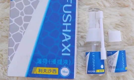 利夫沙西杀菌止痒喷剂效果好吗
