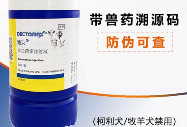通灭以科技守护动物健康，引领兽药行业新标杆