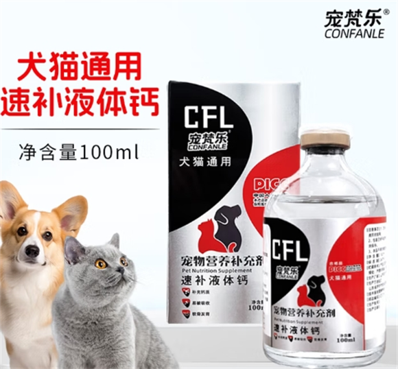 宠梵乐液体钙怎么样 宠梵乐液体钙怎么样