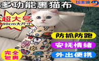 飞主流裹猫布怎么裹