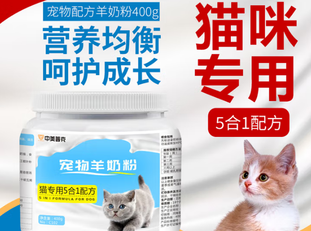 中美普克羊奶粉好不好 中美普克羊奶粉好不好