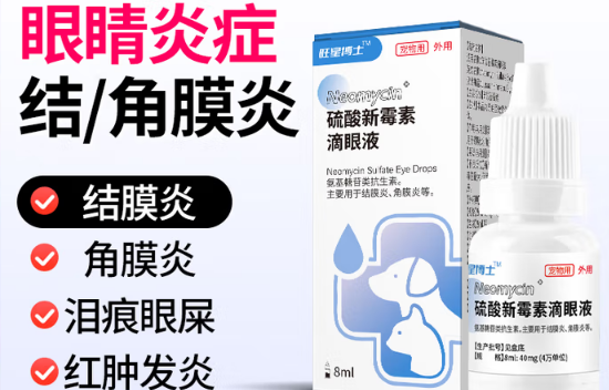 旺星博士眼药水人用了没事吧 旺星博士眼药水人用了没事吧