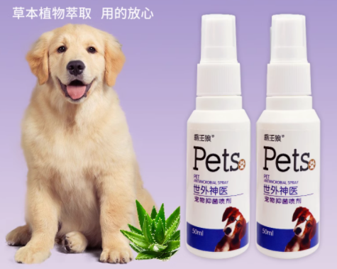 守护宠物健康，霸王狼宠物抑菌喷剂
