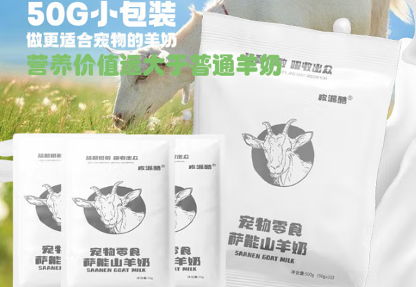 皮派酷：用科学营养重新定义宠物羊奶