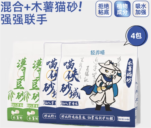 轻养喵猫砂,性价比超高的养猫必备好物 轻养喵猫砂,性价比超高的养猫必备好物