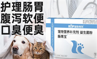 皇族宠物益生菌好吗