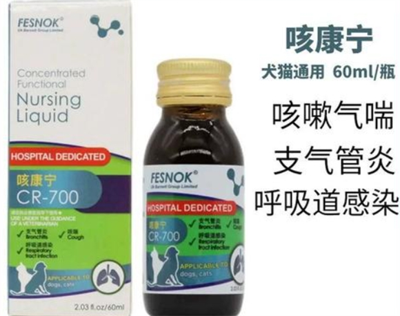 菲西诺克咳康宁治疗什么