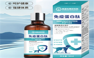喵小暖宠物免疫蛋白肽有用吗