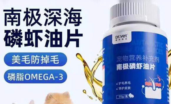 唯特医生猫咪鱼油:呵护猫咪皮毛的营养佳品 唯特医生猫咪鱼油:呵护猫咪皮毛的营养佳品