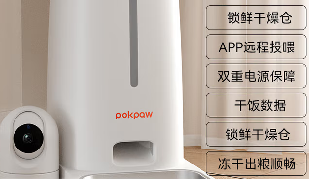 POKPAW宠物产品以智能科技为核心! POKPAW宠物产品以智能科技为核心!