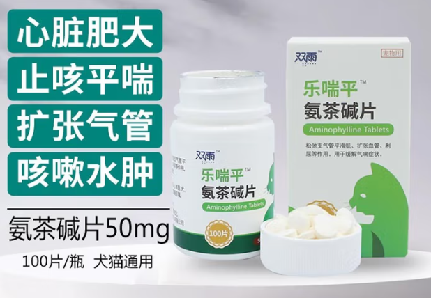 双雨乐氨茶碱片有什么作用 双雨乐氨茶碱片有什么作用