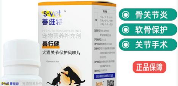 善维特宠物产品成分天然安全！