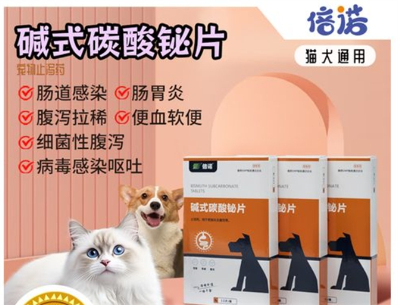 倍诺宠物止泻药人可以吃吗 倍诺宠物止泻药人可以吃吗