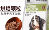 宠瑞冠低敏高蛋白壮骨犬粮：烘焙工艺打造健康养宠新体验