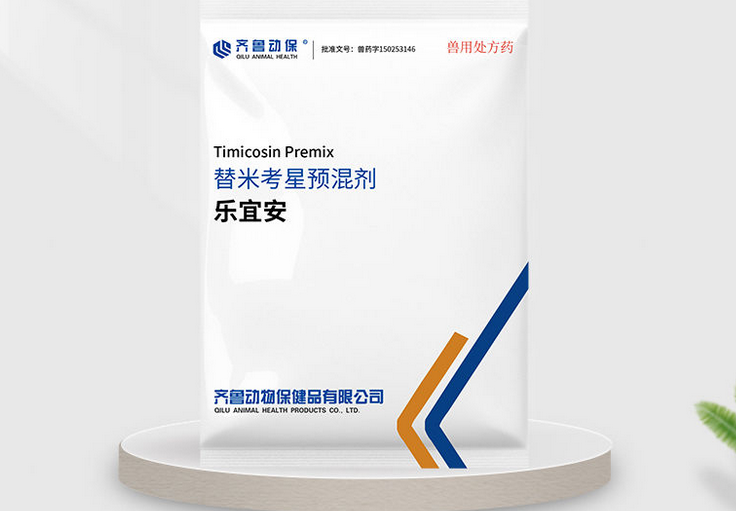 齐鲁动保替米考星预混剂在哪买