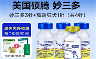硕腾妙三多猫三联疫苗-硕腾妙三多疫苗-硕腾妙三多官网
