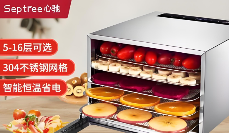 心驰食品烘干机好用吗 心驰食品烘干机好用吗