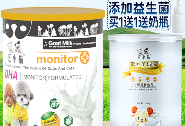 汪小猫羊奶粉幼猫能喝吗