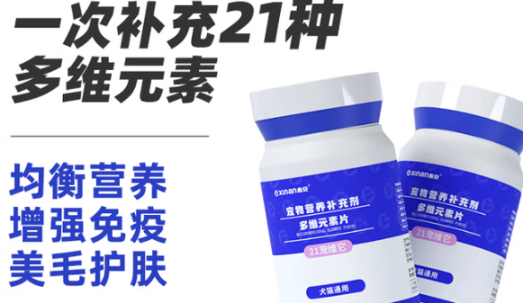 鑫安猫咪维生素怎么吃吃多久 鑫安猫咪维生素怎么吃吃多久