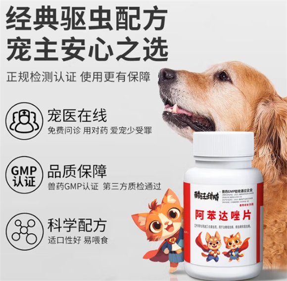 酷汪甜喵驱虫药怎么样 酷汪甜喵驱虫药怎么样
