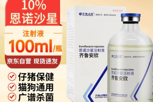 齐鲁动保兽药有哪些 齐鲁动保兽药有哪些