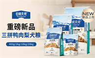 比较好牌子的狗粮有哪些？伯纳天纯狗粮安心选！
