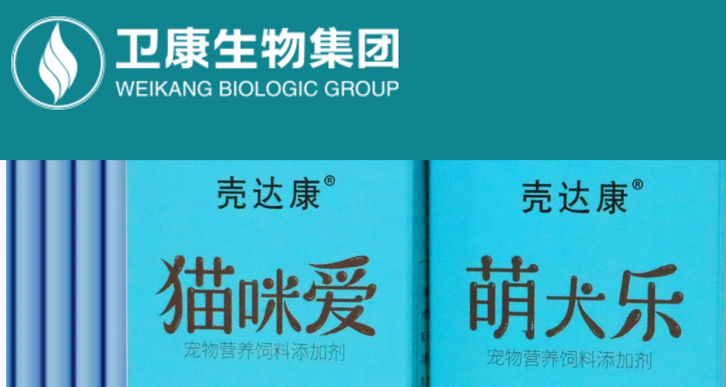 卫康生物做什么的