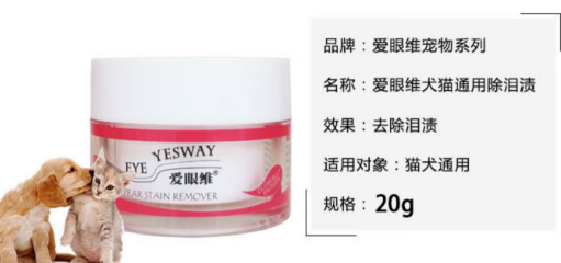 爱眼维泪痕粉有酸味吗能用吗 爱眼维泪痕粉有酸味吗能用吗