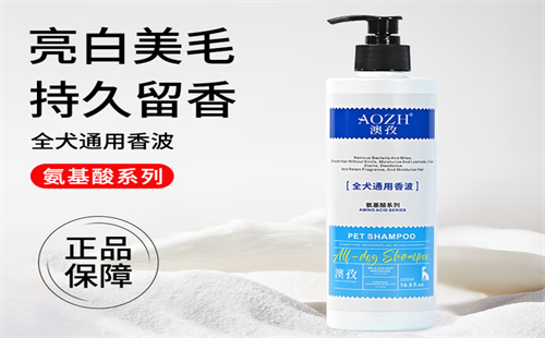 澳孜