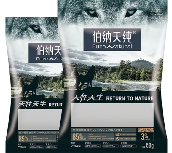 国产十大放心狗粮排行榜解析,伯纳天纯狗粮凭实力登榜 国产十大放心狗粮排行榜解析,伯纳天纯狗粮凭实力登榜