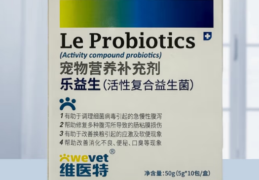 维医特乐益生:调节宠物肠道菌群的好帮手 维医特乐益生:调节宠物肠道菌群的好帮手